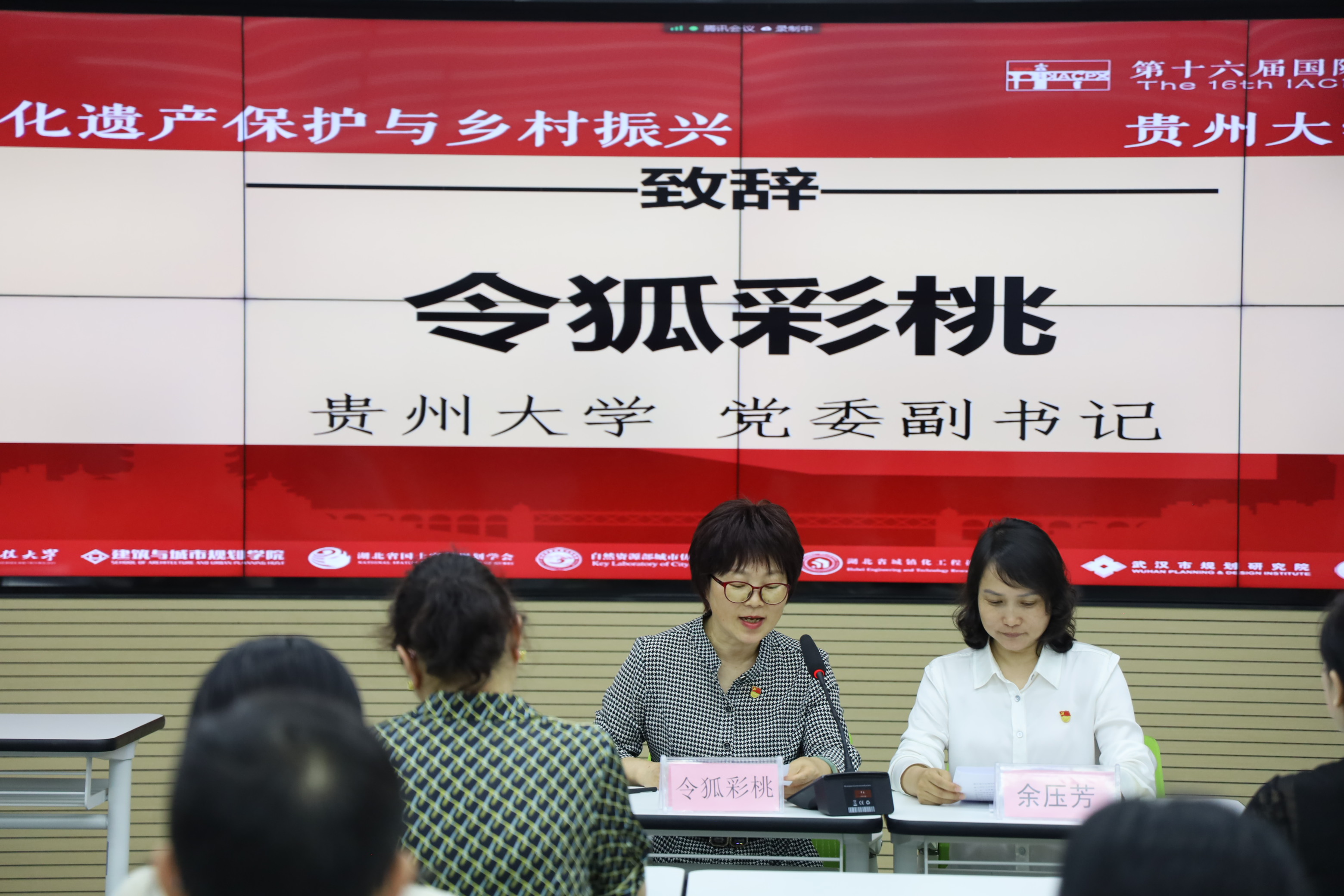 1656246132688069.jpg mg4355vip线路主页检测党委副书记令狐彩桃致辞.jpg